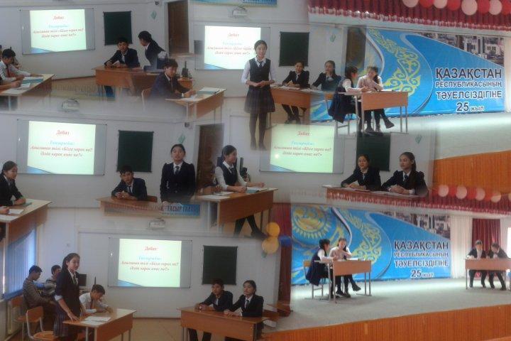 Мектеп іс шаралары 