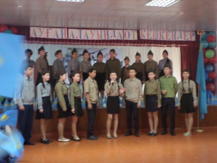 Ауған соғыс ардагерлерімен кездесу