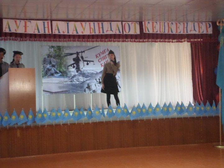 Ауған соғыс ардагерлерімен кездесу