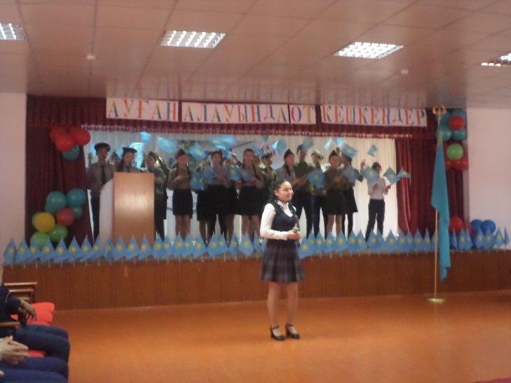 Ауған соғыс ардагерлерімен кездесу