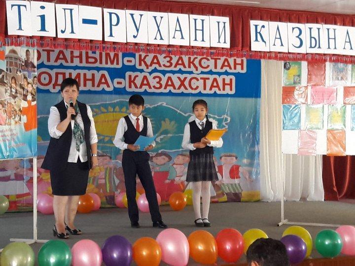Тілдер мерекесі 