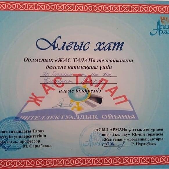 Юрий Гагарин мектеп-лицейінде 2019-2020 оқу жылы
