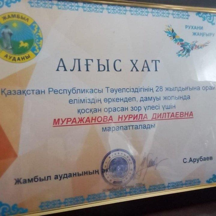 Юрий Гагарин мектеп-лицейінде 2019-2020 оқу жылы