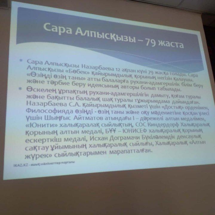 Юрий Гагарин мектеп-лицейінде 2019-2020 оқу жылы