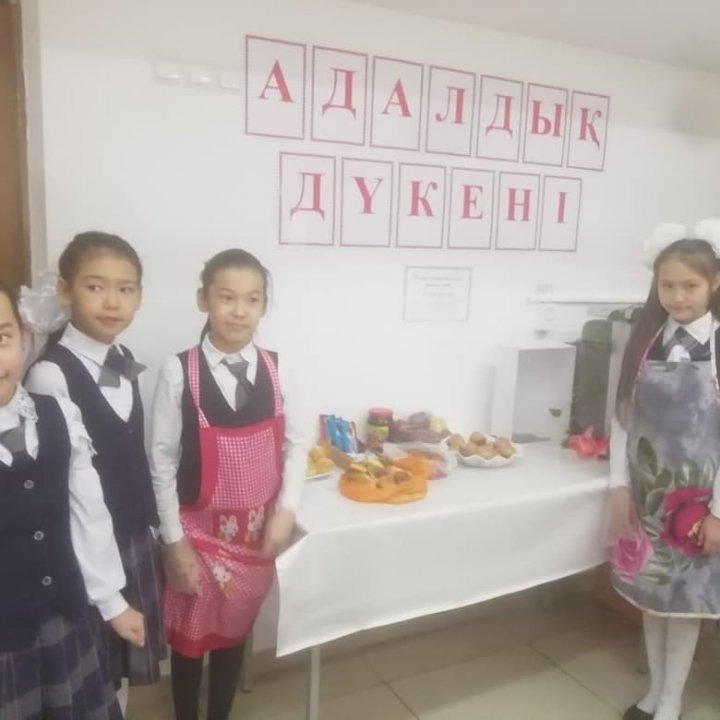 Адалдық дүкені